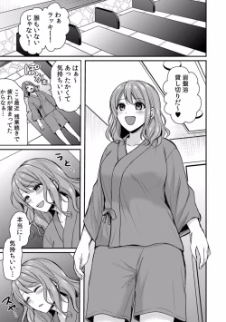 Page 59 of "Dame, Ichiban Okumade... Sounyuu tte kuru..." Chikan ni Nurasareta Shoujo wa Koe mo Dasezu ni Modae Iku!