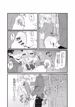 Page 99 of "Dame, Ichiban Okumade... Sounyuu tte kuru..." Chikan ni Nurasareta Shoujo wa Koe mo Dasezu ni Modae Iku!