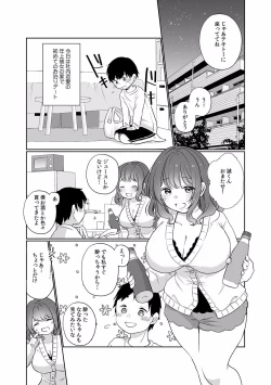 Page 13 of "Dame, Sounyuurerareta dake de... Ikasareru..." Yotta Muboubi Joshi to Deisui Tanetsuke SEX!