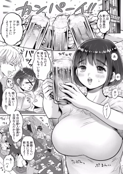 Page 3 of "Dame, Sounyuurerareta dake de... Ikasareru..." Yotta Muboubi Joshi to Deisui Tanetsuke SEX!