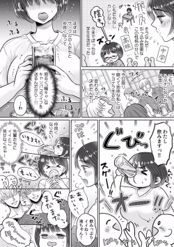 Page 4 of "Dame, Sounyuurerareta dake de... Ikasareru..." Yotta Muboubi Joshi to Deisui Tanetsuke SEX!