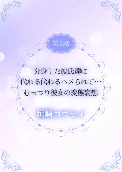 Page 22 of THE Ikijigoku Kurushii kurai Kimochiii End Les SEX 1-3