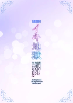 Page 89 of THE Ikijigoku Kurushii kurai Kimochiii End Les SEX 1-3