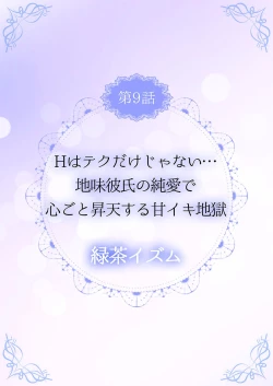 Page 90 of THE Ikijigoku Kurushii kurai Kimochiii End Les SEX 1-3