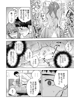 Page 96 of THE Ikijigoku Kurushii kurai Kimochiii End Les SEX 1-3