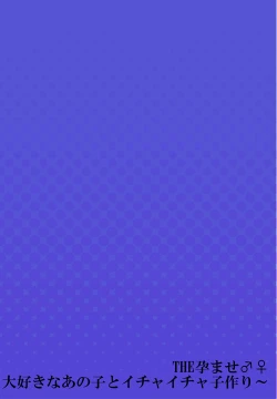 Page 100 of THE Haramase1-4