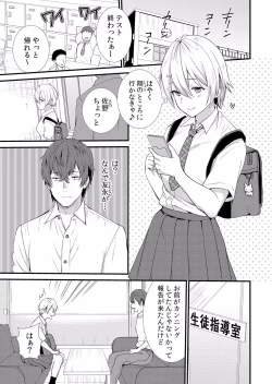 Page 15 of ネトラレ彼女～年下に主導権を握られ乱暴セックスで私がイキ堕ちるまで【分冊版】 1-2話