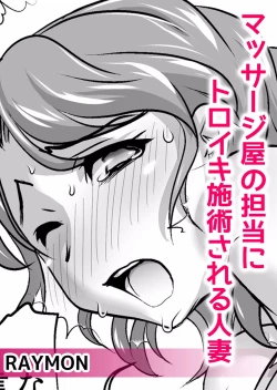 Page 24 of ネトラレ彼女～年下に主導権を握られ乱暴セックスで私がイキ堕ちるまで【分冊版】 1-2話