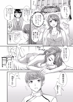 Page 26 of ネトラレ彼女～年下に主導権を握られ乱暴セックスで私がイキ堕ちるまで【分冊版】 1-2話