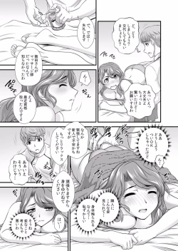 Page 27 of ネトラレ彼女～年下に主導権を握られ乱暴セックスで私がイキ堕ちるまで【分冊版】 1-2話