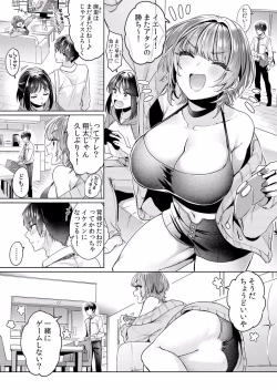 Page 39 of ネトラレ彼女～年下に主導権を握られ乱暴セックスで私がイキ堕ちるまで【分冊版】 1-2話