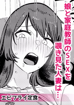 Page 48 of ネトラレ彼女～年下に主導権を握られ乱暴セックスで私がイキ堕ちるまで【分冊版】 1-2話