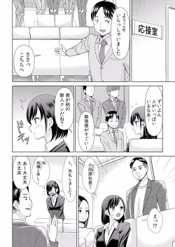 Page 16 of 痴漢にスカートのナカをいやらしく触られトロけ堕ちる私～「知らない人の手でイカされちゃうっ…！」【分冊版】 1-2話