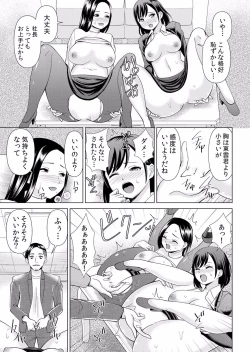 Page 19 of 痴漢にスカートのナカをいやらしく触られトロけ堕ちる私～「知らない人の手でイカされちゃうっ…！」【分冊版】 1-2話