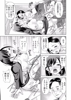 Page 21 of 痴漢にスカートのナカをいやらしく触られトロけ堕ちる私～「知らない人の手でイカされちゃうっ…！」【分冊版】 1-2話