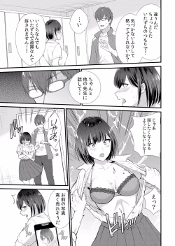 Page 27 of 痴漢にスカートのナカをいやらしく触られトロけ堕ちる私～「知らない人の手でイカされちゃうっ…！」【分冊版】 1-2話
