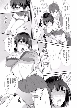 Page 29 of 痴漢にスカートのナカをいやらしく触られトロけ堕ちる私～「知らない人の手でイカされちゃうっ…！」【分冊版】 1-2話