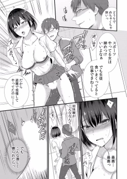 Page 31 of 痴漢にスカートのナカをいやらしく触られトロけ堕ちる私～「知らない人の手でイカされちゃうっ…！」【分冊版】 1-2話