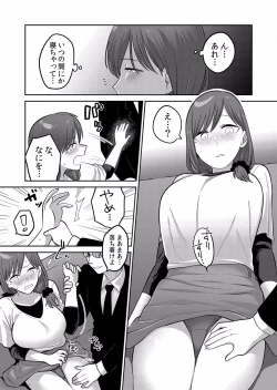 Page 40 of 痴漢にスカートのナカをいやらしく触られトロけ堕ちる私～「知らない人の手でイカされちゃうっ…！」【分冊版】 1-2話