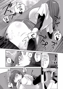 Page 44 of 痴漢にスカートのナカをいやらしく触られトロけ堕ちる私～「知らない人の手でイカされちゃうっ…！」【分冊版】 1-2話