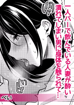 Page 4 of 痴漢にスカートのナカをいやらしく触られトロけ堕ちる私～「知らない人の手でイカされちゃうっ…！」【分冊版】 1-2話