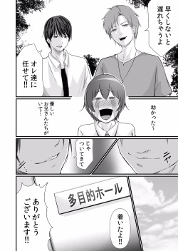 Page 50 of 痴漢にスカートのナカをいやらしく触られトロけ堕ちる私～「知らない人の手でイカされちゃうっ…！」【分冊版】 1-2話