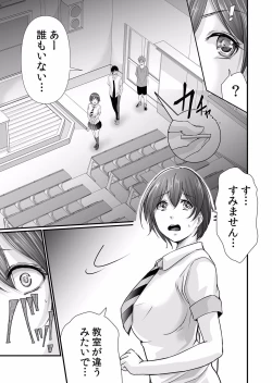 Page 51 of 痴漢にスカートのナカをいやらしく触られトロけ堕ちる私～「知らない人の手でイカされちゃうっ…！」【分冊版】 1-2話