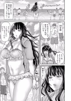 Page 59 of 痴漢にスカートのナカをいやらしく触られトロけ堕ちる私～「知らない人の手でイカされちゃうっ…！」【分冊版】 1-2話