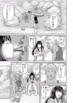 Page 61 of 痴漢にスカートのナカをいやらしく触られトロけ堕ちる私～「知らない人の手でイカされちゃうっ…！」【分冊版】 1-2話