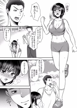 Page 23 of Chikan ni Sukidarake no Karada o Midara ni Nando mo Ikasarete... "Iya... Minna ni Mirarechau...!' "Bunsatsuban" 1-2