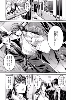 Page 37 of Chikan ni Sukidarake no Karada o Midara ni Nando mo Ikasarete... "Iya... Minna ni Mirarechau...!' "Bunsatsuban" 1-2