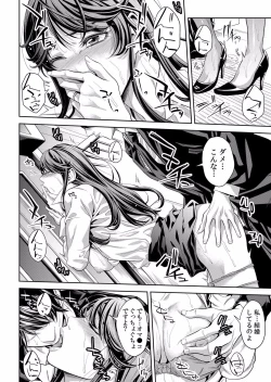 Page 42 of Chikan ni Sukidarake no Karada o Midara ni Nando mo Ikasarete... "Iya... Minna ni Mirarechau...!' "Bunsatsuban" 1-2