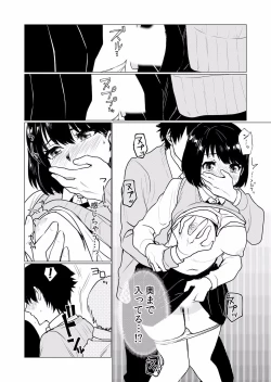 Page 53 of Chikan ni Sukidarake no Karada o Midara ni Nando mo Ikasarete... "Iya... Minna ni Mirarechau...!' "Bunsatsuban" 1-2