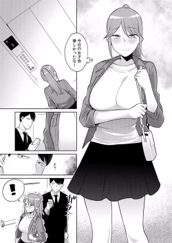 Page 57 of Chikan ni Sukidarake no Karada o Midara ni Nando mo Ikasarete... "Iya... Minna ni Mirarechau...!' "Bunsatsuban" 1-2
