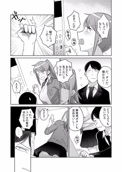 Page 58 of Chikan ni Sukidarake no Karada o Midara ni Nando mo Ikasarete... "Iya... Minna ni Mirarechau...!' "Bunsatsuban" 1-2