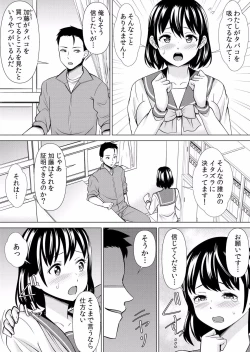 Page 26 of Chikan no Midara na Aibu de Watashi wa Kairaku ni Ikiochiru "Onegai... Mou Sawaranaide!" "Bunsatsuban" 1-2