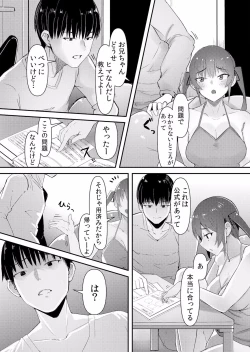Page 60 of Chikan no Midara na Aibu de Watashi wa Kairaku ni Ikiochiru "Onegai... Mou Sawaranaide!" "Bunsatsuban" 1-2
