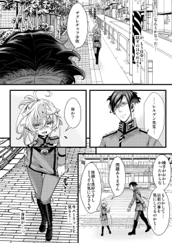 Page 20 of Tanya-chan ga Jibun de Kakuchou suru Hanashi