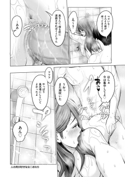 Page 106 of Furin no Shizuku