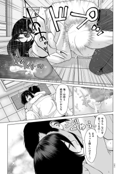 Page 141 of Furin no Shizuku