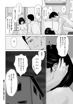 Page 142 of Furin no Shizuku