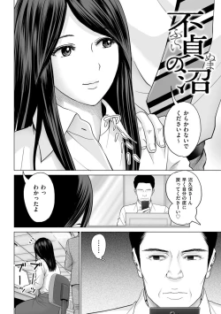 Page 144 of Furin no Shizuku