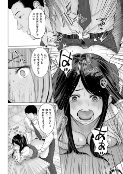 Page 152 of Furin no Shizuku