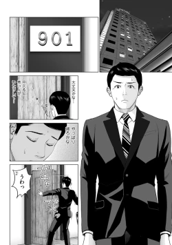 Page 162 of Furin no Shizuku