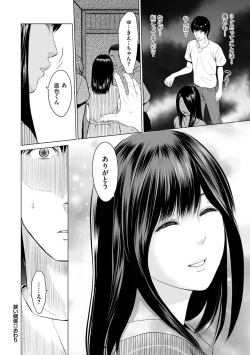 Page 194 of Furin no Shizuku