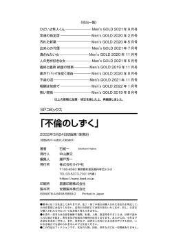 Page 196 of Furin no Shizuku