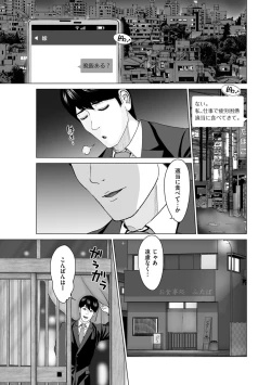 Page 21 of Furin no Shizuku
