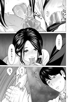 Page 33 of Furin no Shizuku