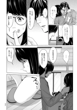 Page 44 of Furin no Shizuku