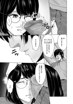 Page 45 of Furin no Shizuku
